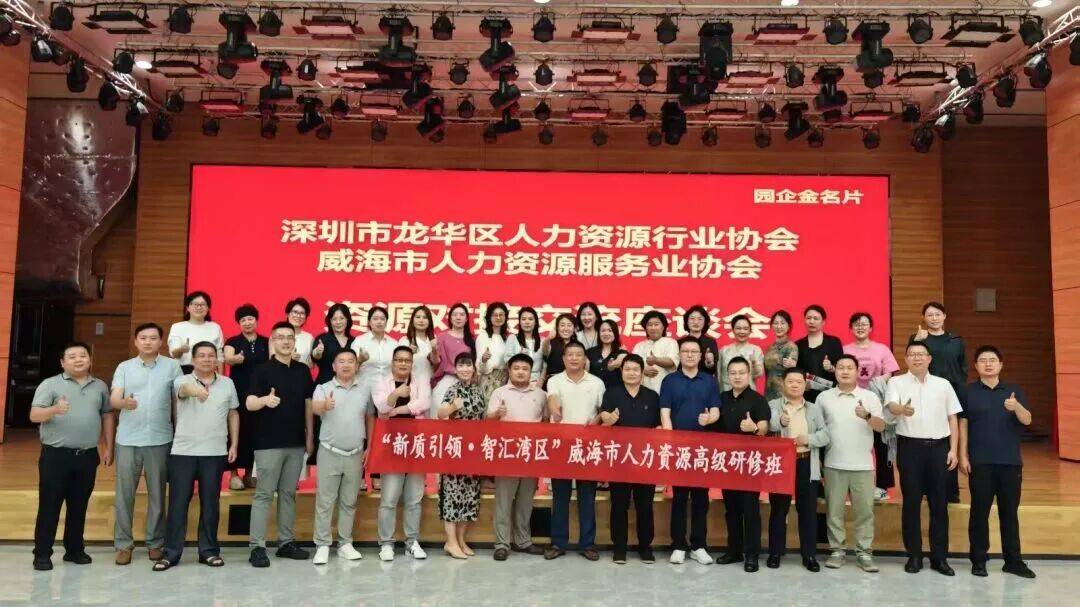乾成人力资源
